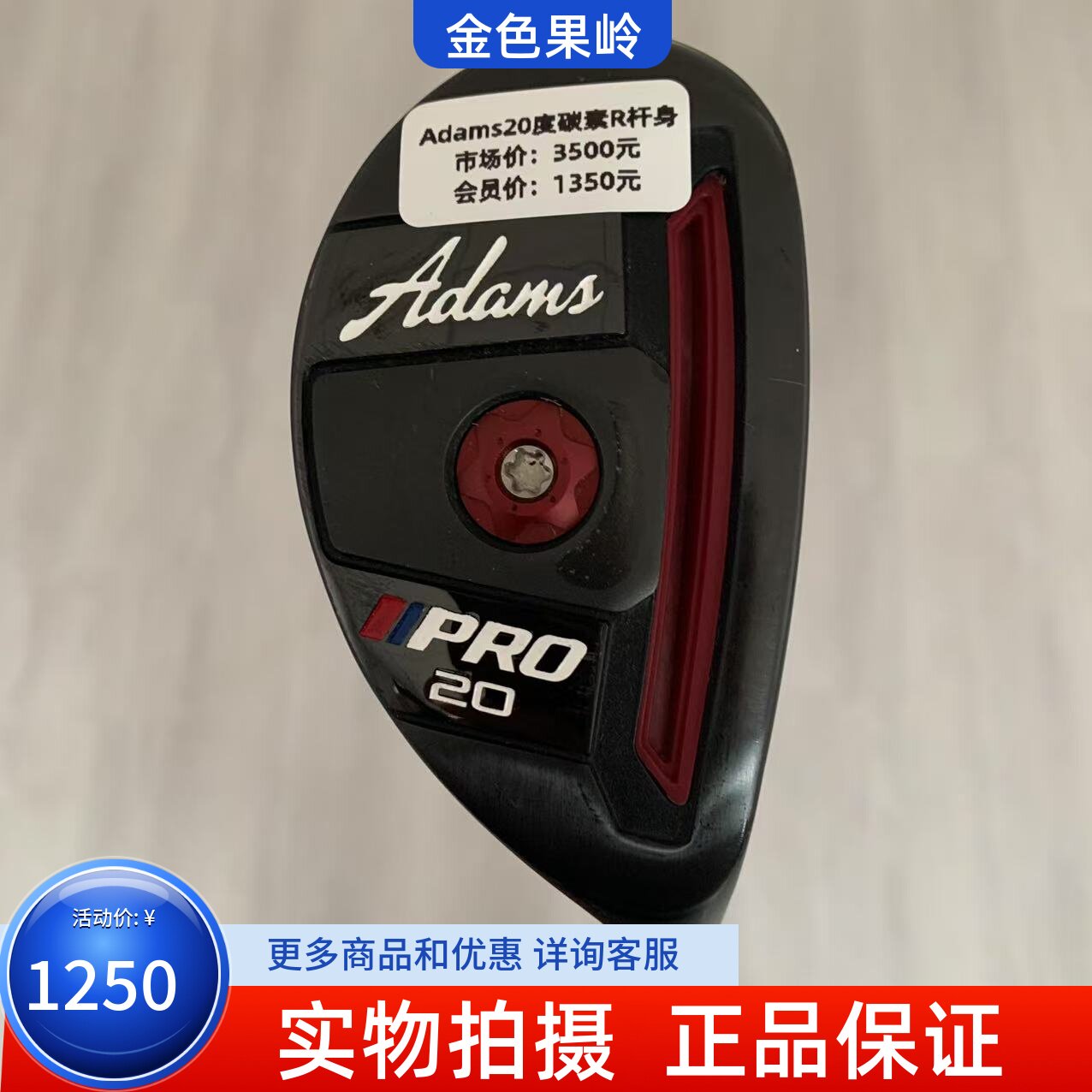 高尔夫球杆正品ADAMS PRO 20铁木杆 高尔夫男士小鸡腿20度碳R 9新