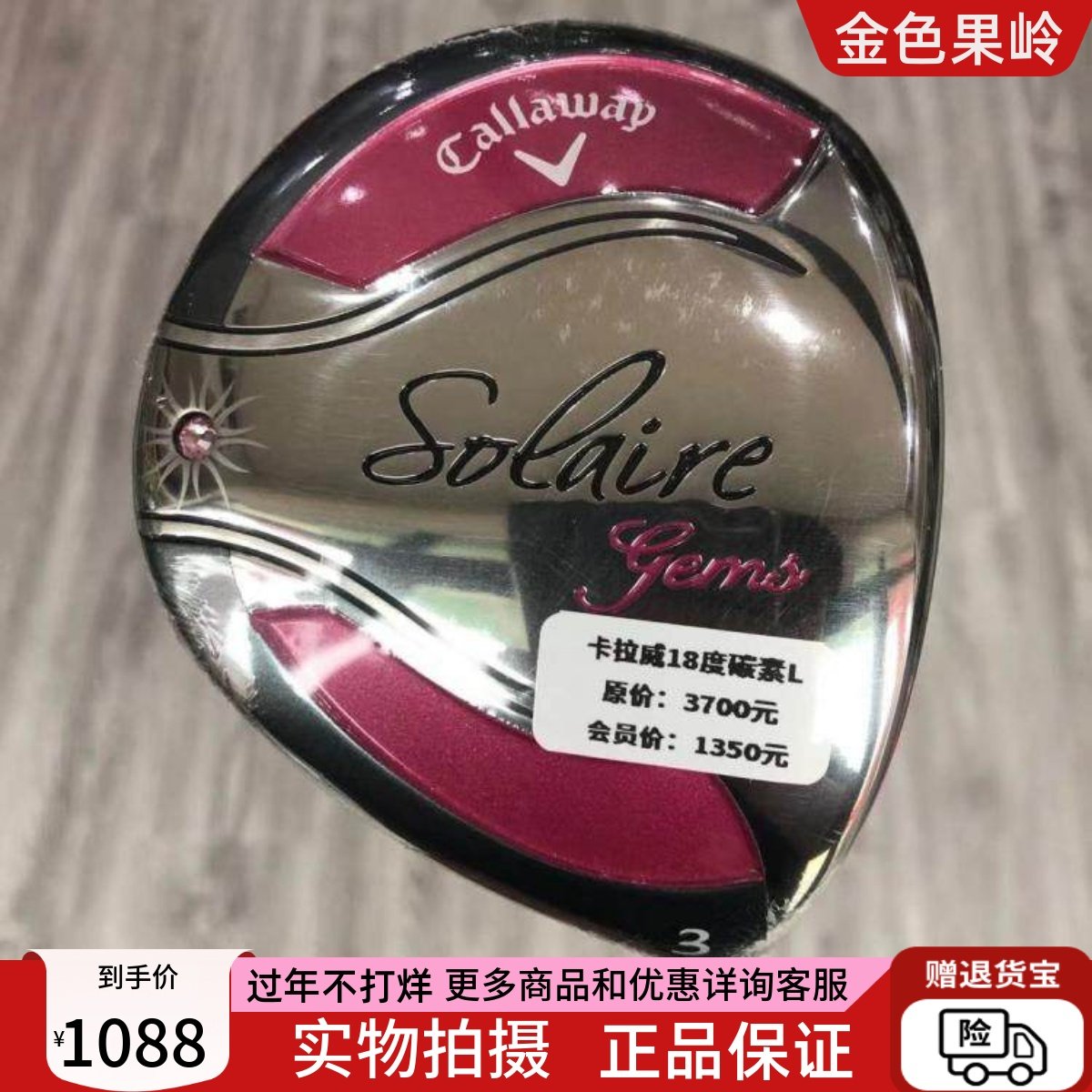 高尔夫球杆 正品全新索拉女士3号木杆18度 golf女款 初学球道木