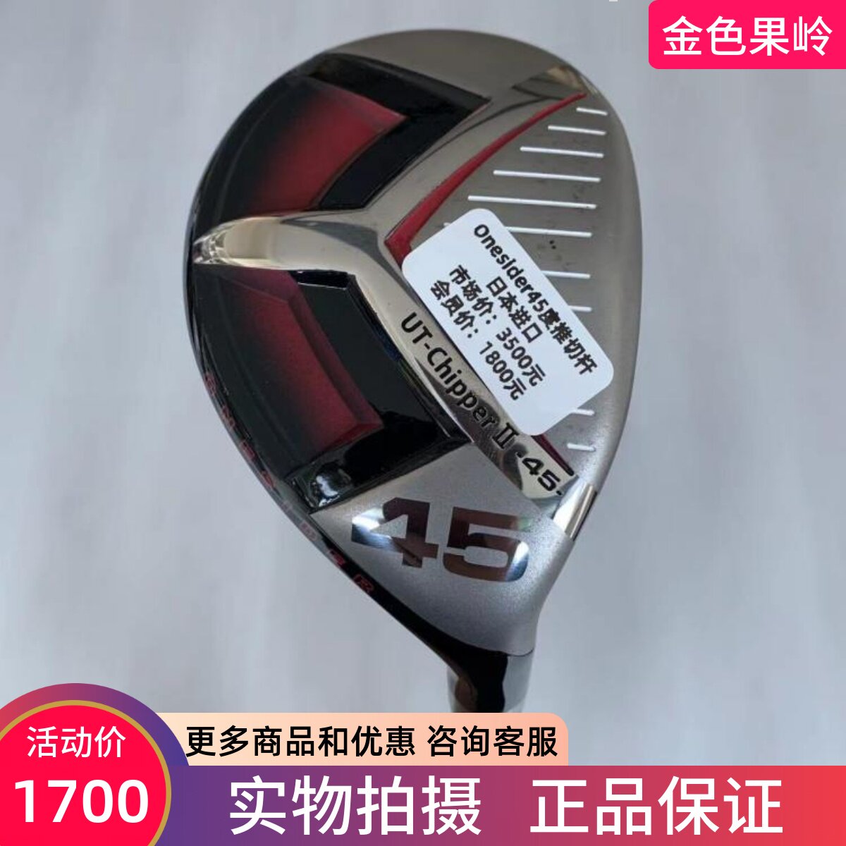 KINGZU/金之铸高尔夫球杆推切杆