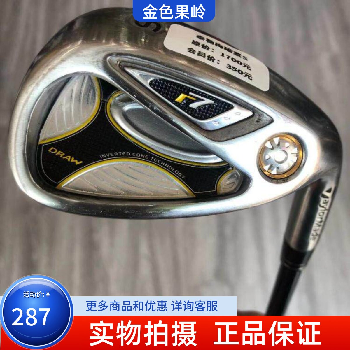 二手高尔夫球杆 正品8成新R7男士单支S杆56度挖起杆 golf沙杆R