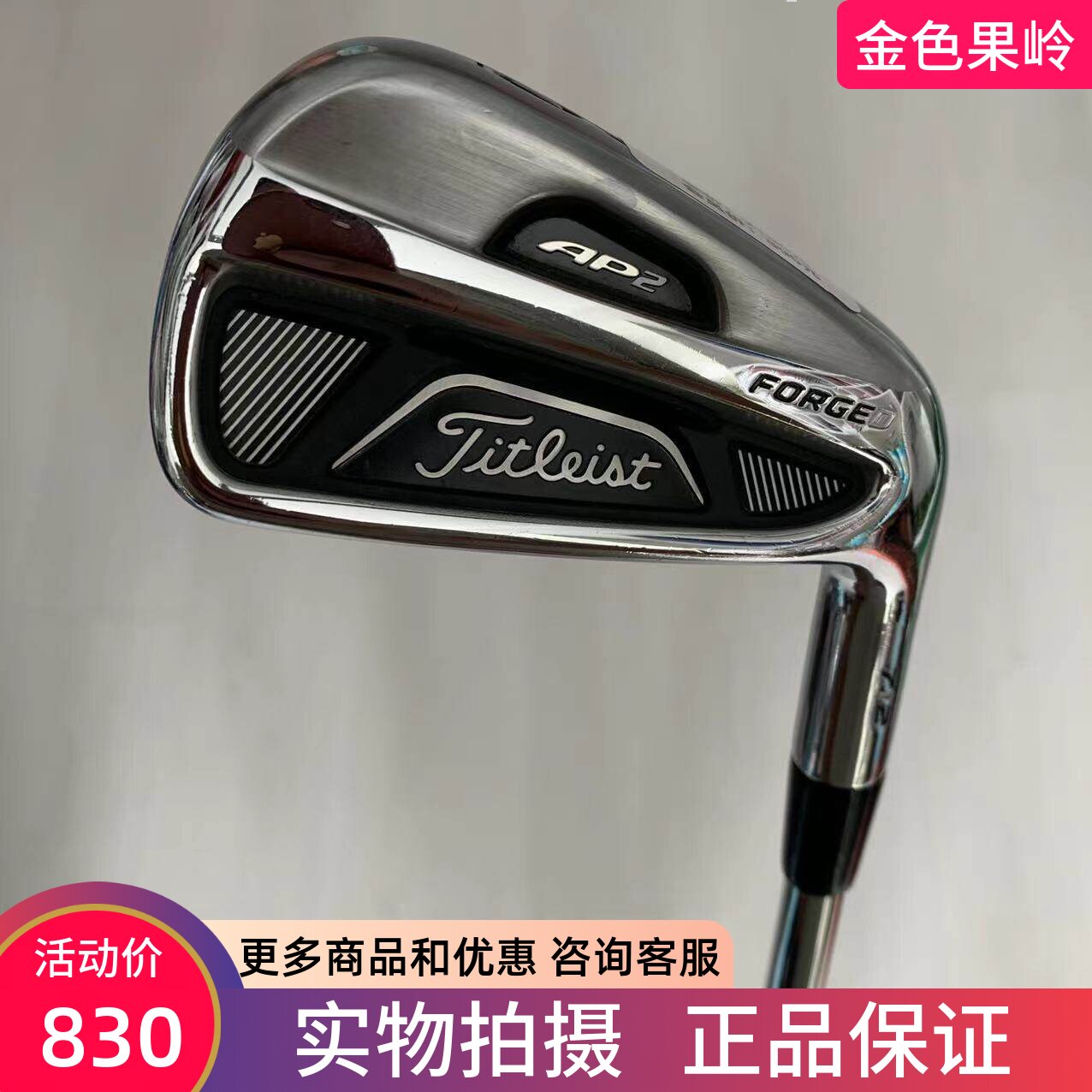 高尔夫球杆 85成新Titleist铁杆 AP2 712高尔夫男士6号铁杆多硬度