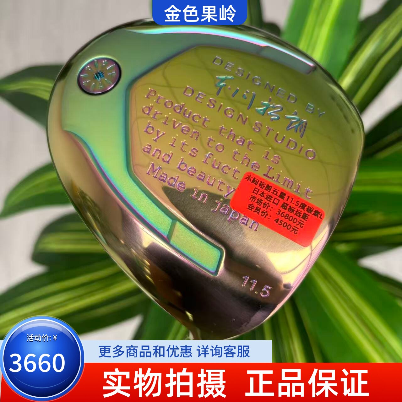 高尔夫球杆 正品99成新本间裕朗五星一号木女士超标发球木11.5度