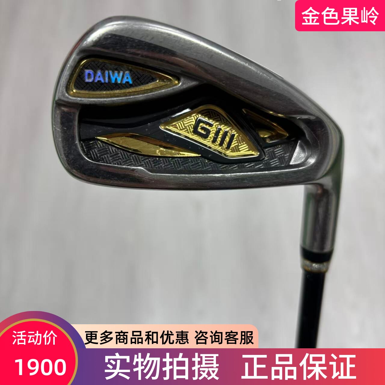 高尔夫球杆 二手85成新GIII神之鞭三星高尔夫男士8号铁杆钢850R