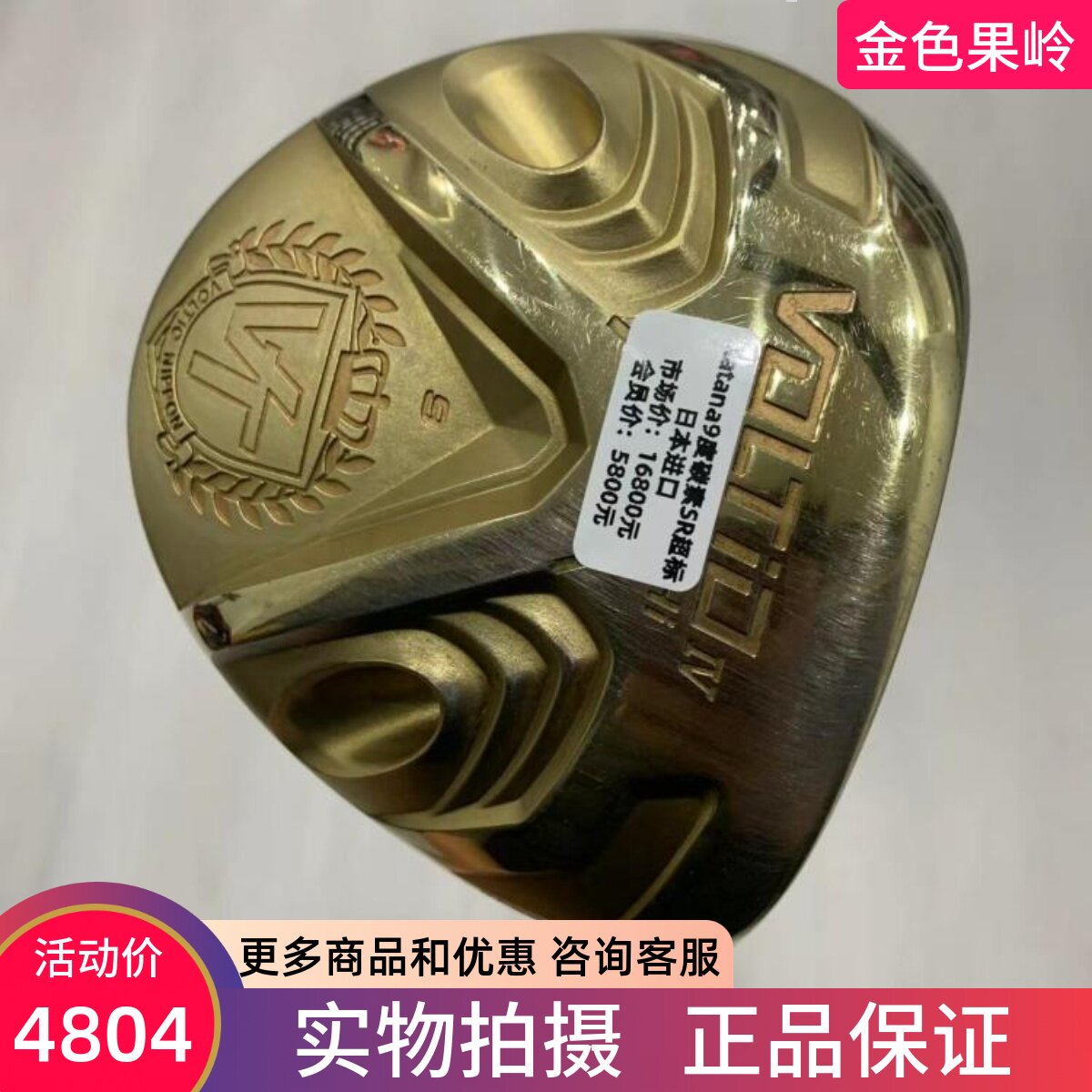 发球木高尔夫球杆katana