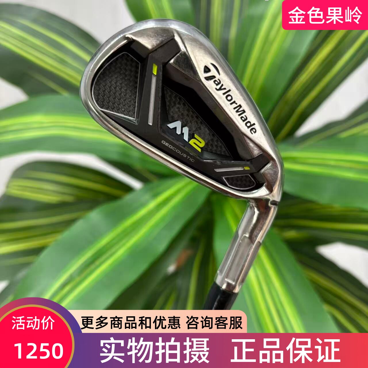 高尔夫球杆 二手Taylormade泰勒梅M2高尔夫男士单支3号铁杆碳钢S