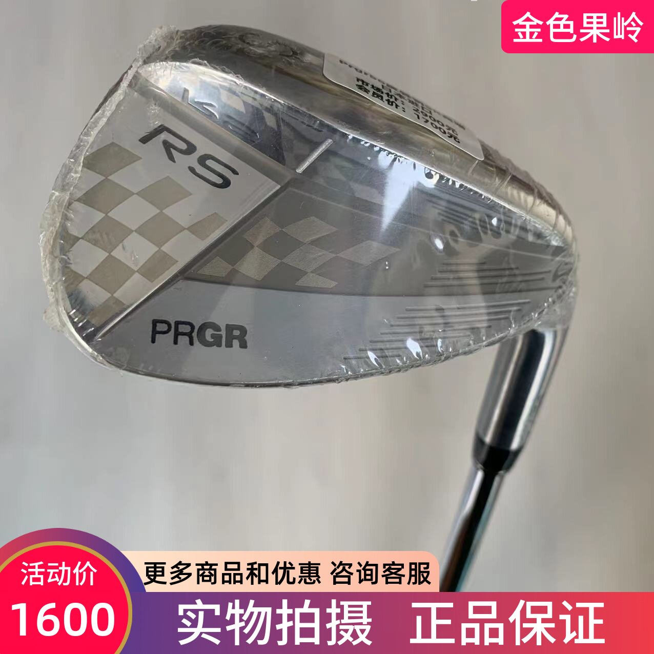 RS单支S杆高尔夫球杆PRGR正品