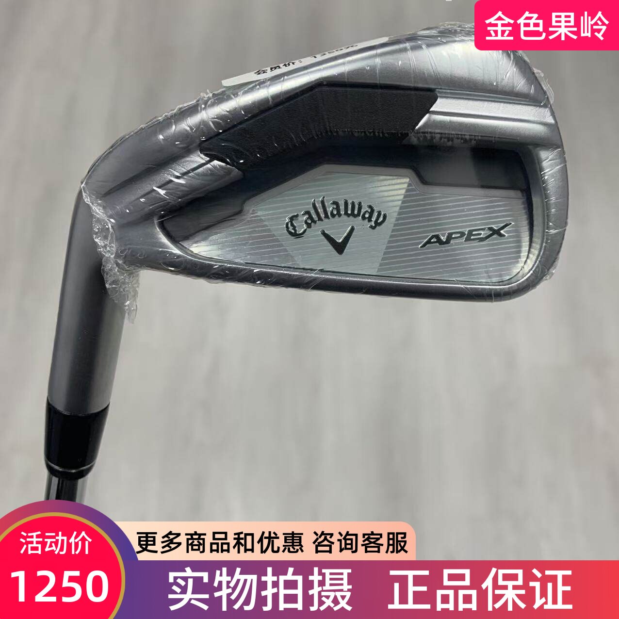 左手卡拉威高尔夫球杆 正品Callaway APEX反手4号铁钢950R 全新