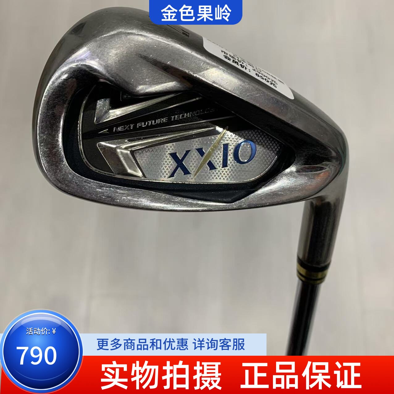 高尔夫球杆 正品8成新Xxio七号铁杆男士单支7号铁杆轻钢950R 钛面
