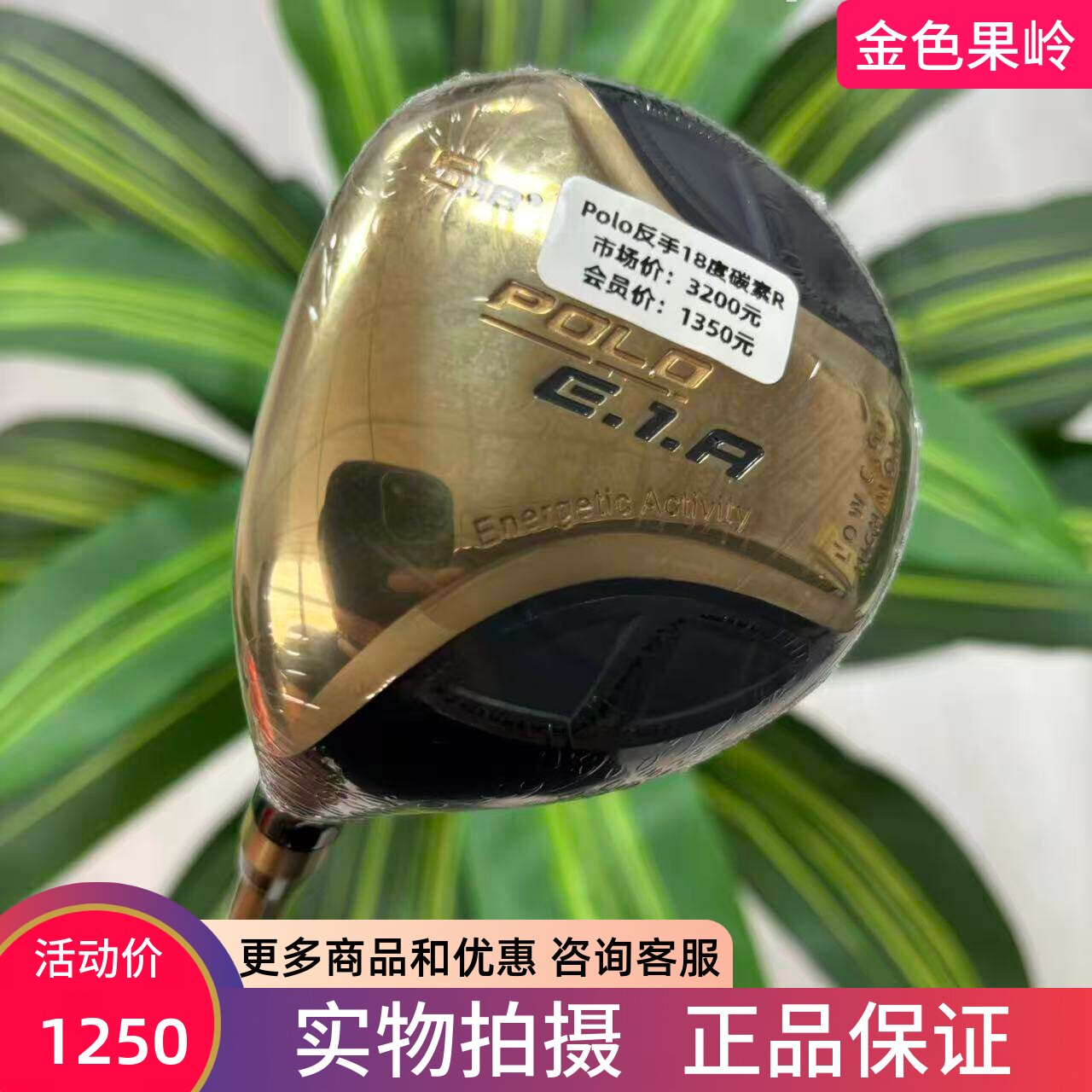 反手高尔夫球杆 全新正品POLO E.1.A球道木杆 左手5号木杆18度碳R