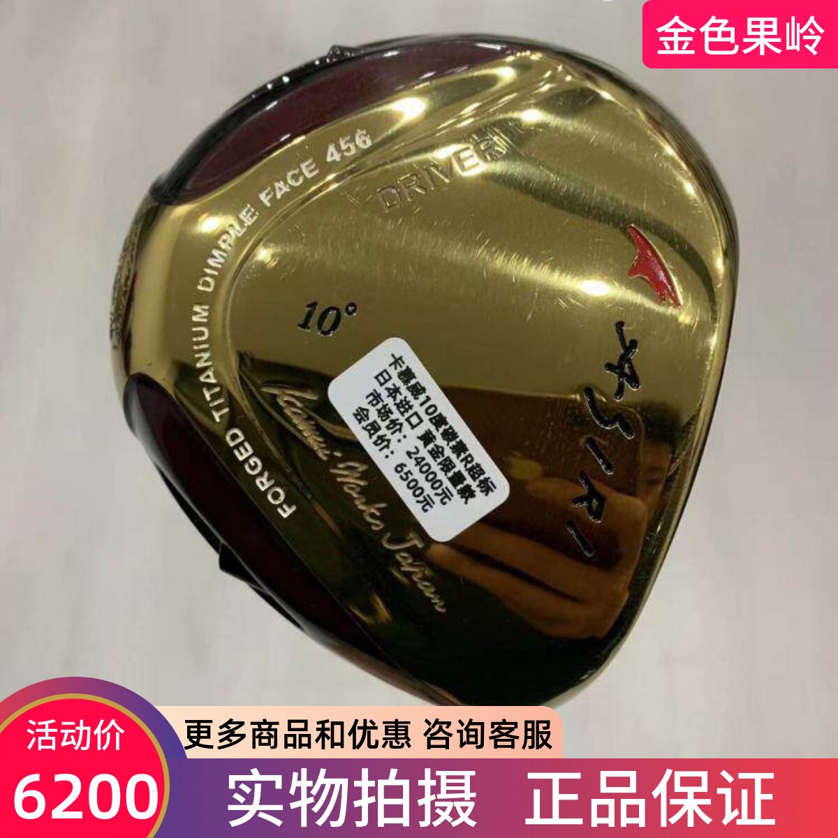1号木杆高尔夫球杆卡慕伟正品