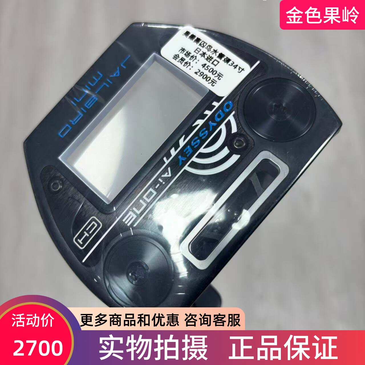 高尔夫球杆 ODYSSEY奥德赛Ai-ONE JAILBIRO MINI囚鸟推杆 水管颈