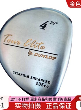 高尔夫球杆正品DP 135CC球道木女士初学四号木杆20度清仓包邮