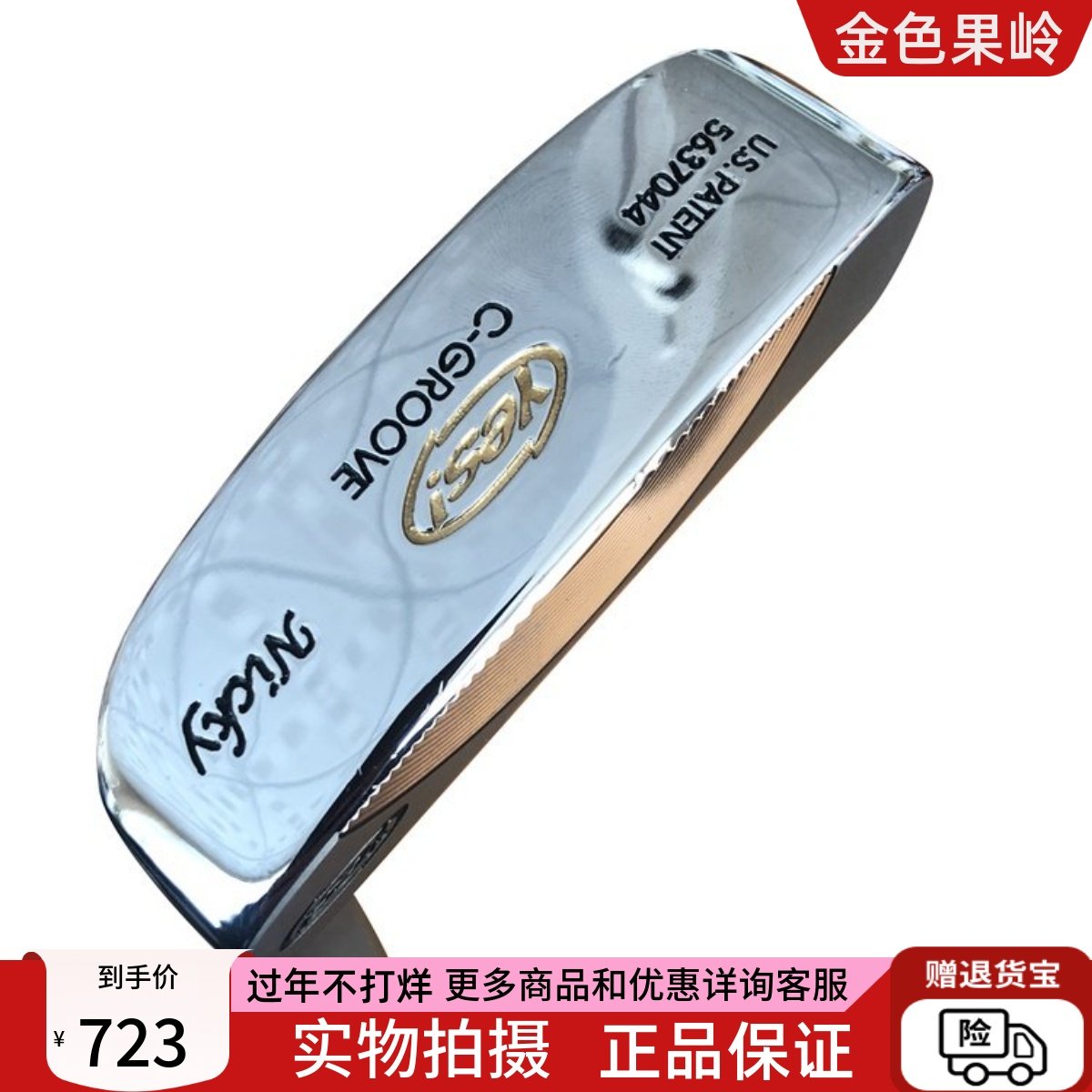 高尔夫球杆 专柜正品NICKY推杆 男士小半圆推杆钢杆身加粗握把