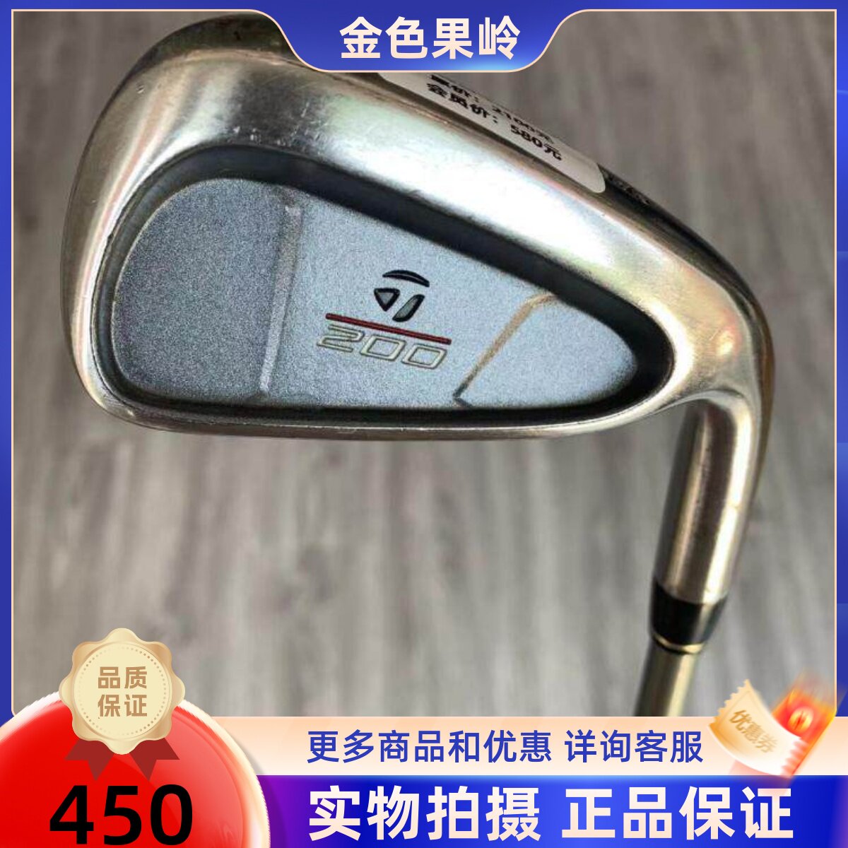 高尔夫球杆 正品85成新泰勒梅高尔夫女士单支4/5/6/7/8/9/P杆 碳L