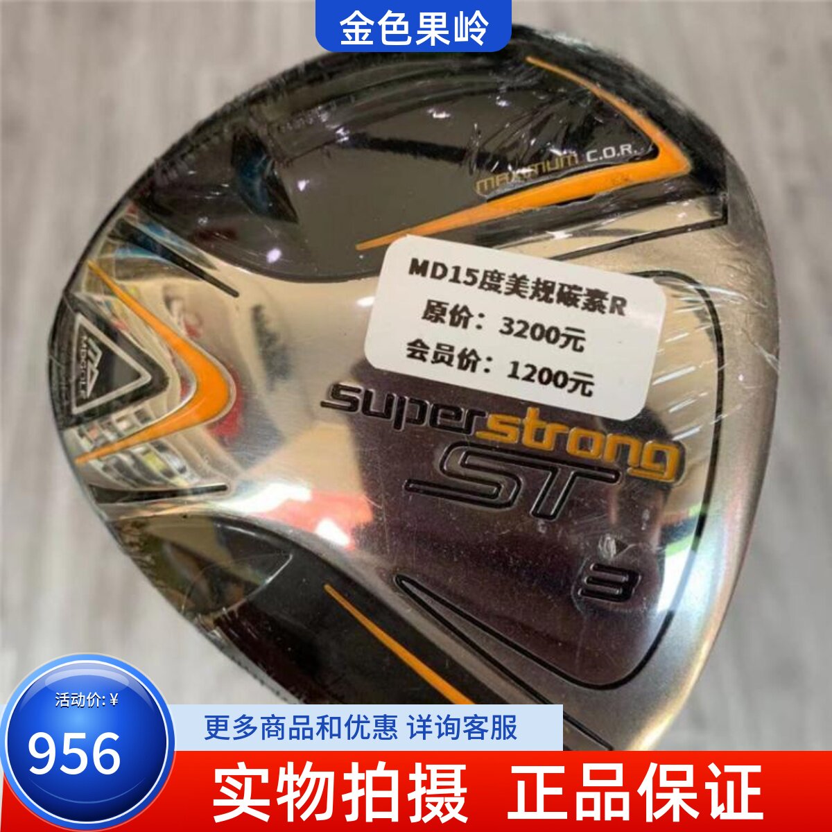 高尔夫球杆 正品全新MD男士3号木杆15度碳R golf球道木 三号木