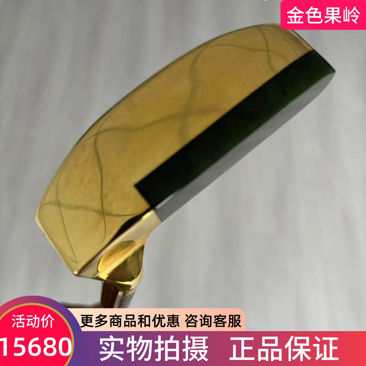 高尔夫球杆全新正品高尔夫玉石条形推杆有证书 收藏送礼品高尔夫