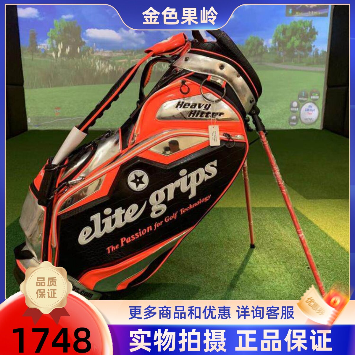 高尔夫球包 全新elite grips支架包 golf球杆包 男款装备包黑橙色