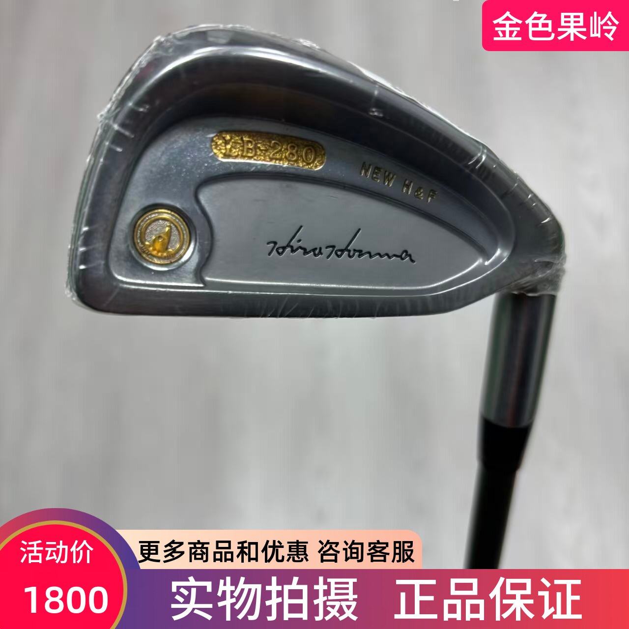 高尔夫球杆 全新BERES四星LB280高尔夫男士3号4号铁杆碳R钛丝杆身