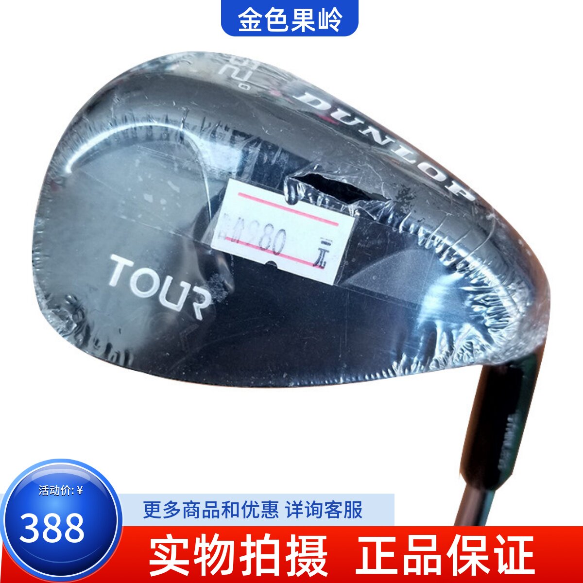 高尔夫球杆正品全新DUNLOP TOUR挖起杆男士52度60度沙坑杆 包邮