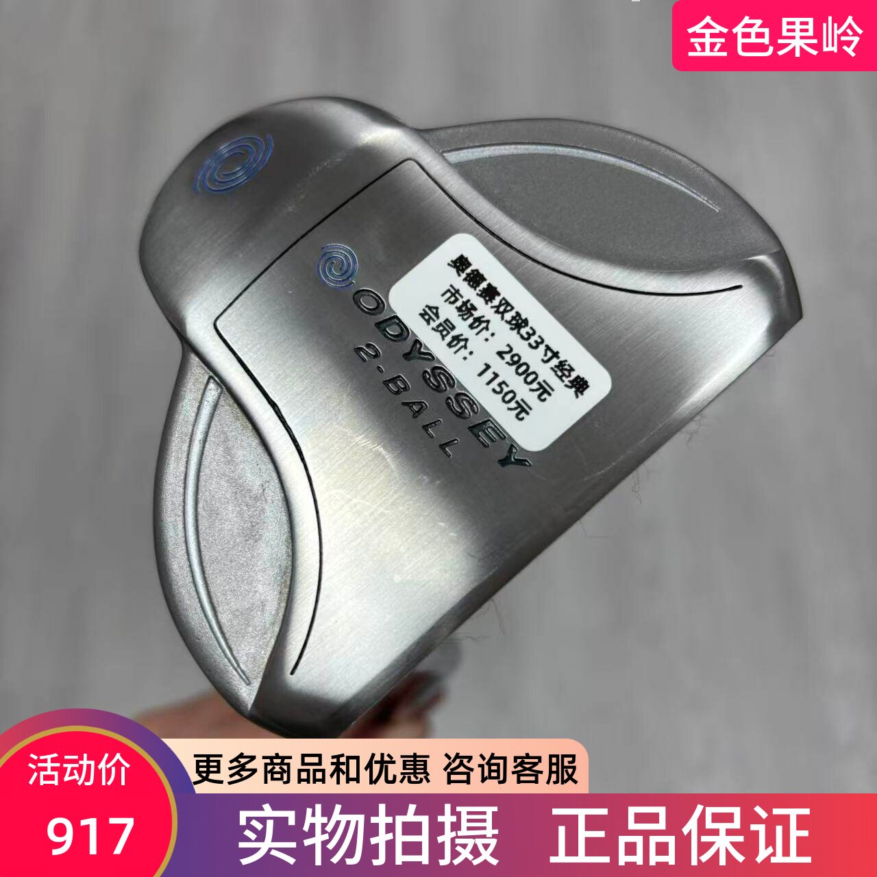 高尔夫球杆 二手正品ODYSSEY奥德赛2-ball双球高尔夫推杆33寸经典