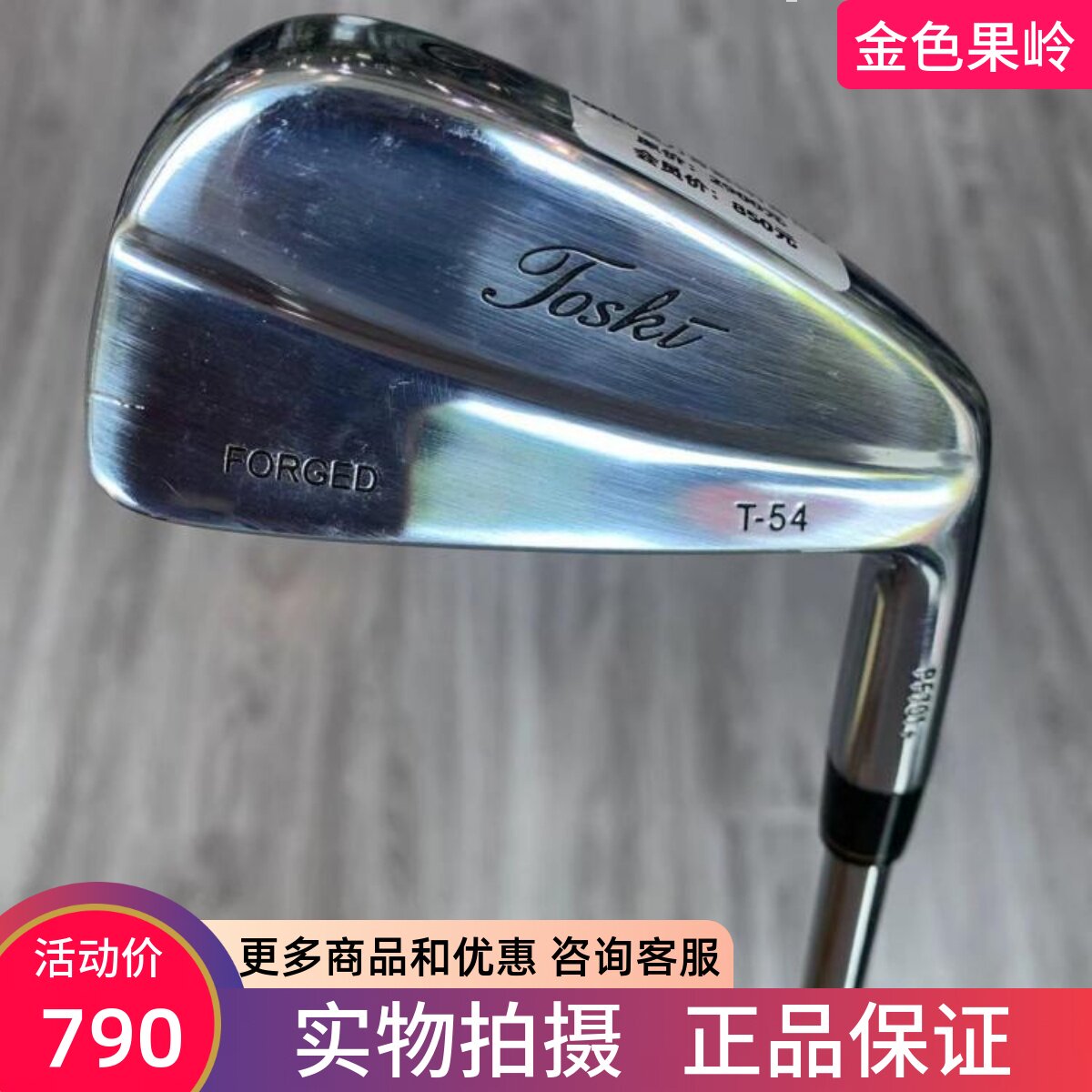 高尔夫球杆二手98成新