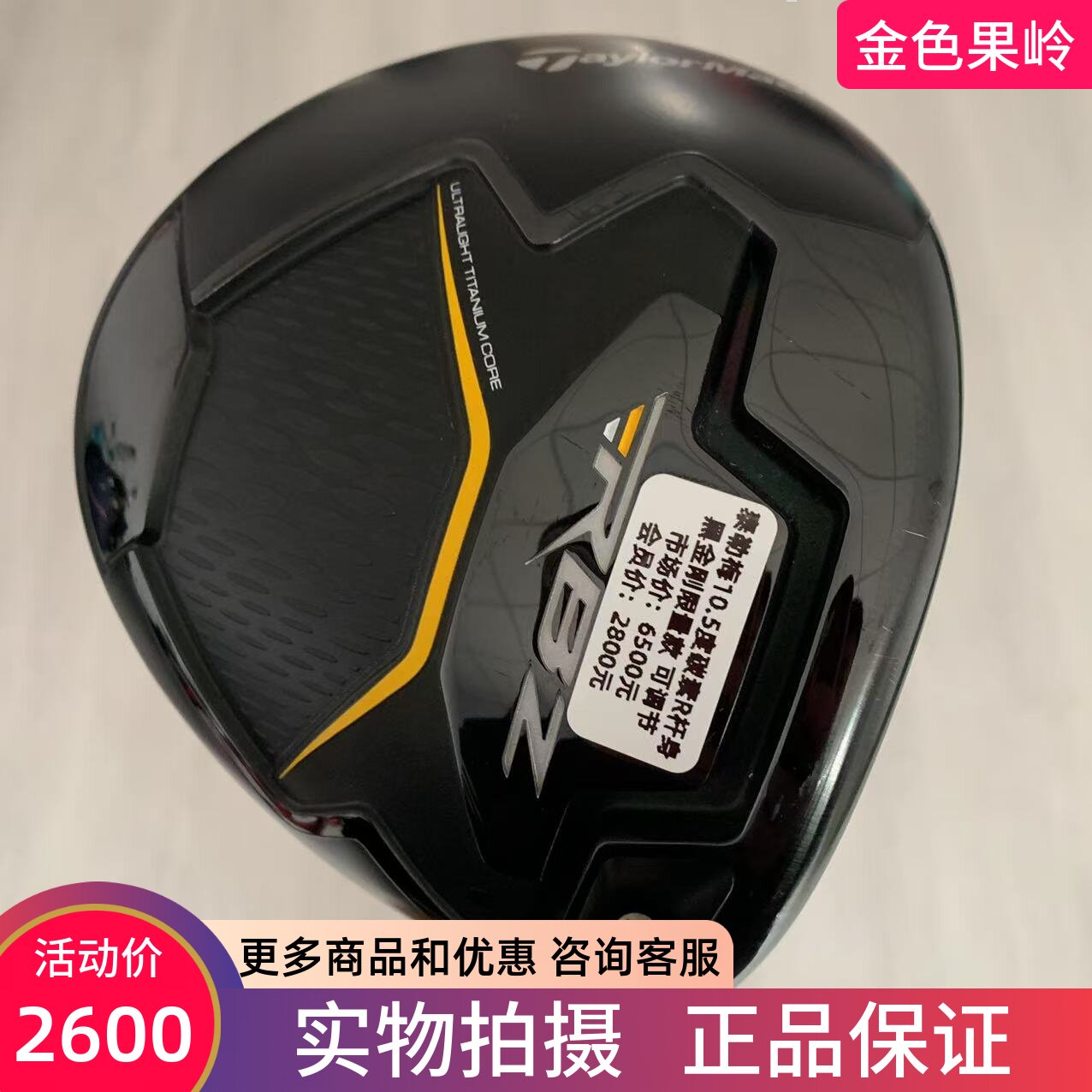 高尔夫球杆正品泰勒梅taylormade发球木RBZ男士一号木10.5度 95新