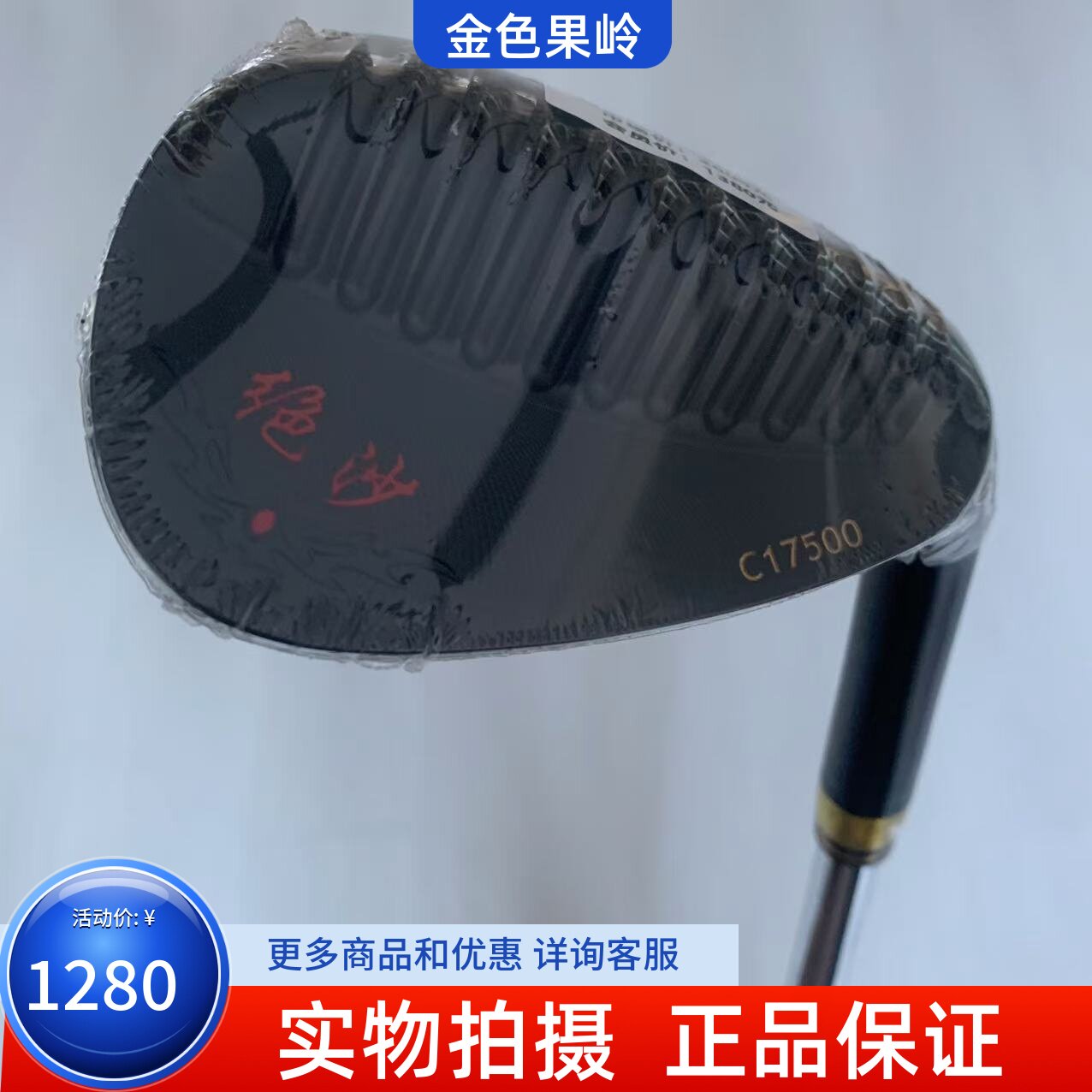 正品绝沙新款沙杆 铜面挖起杆高尔夫沙坑杆多角度可选 高尔夫球杆