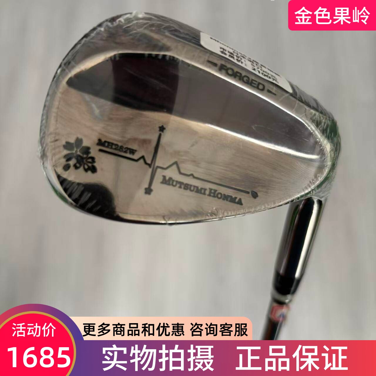 高尔夫球杆 全新正品MH282W高尔夫男士挖起杆52度切杆 日本进口