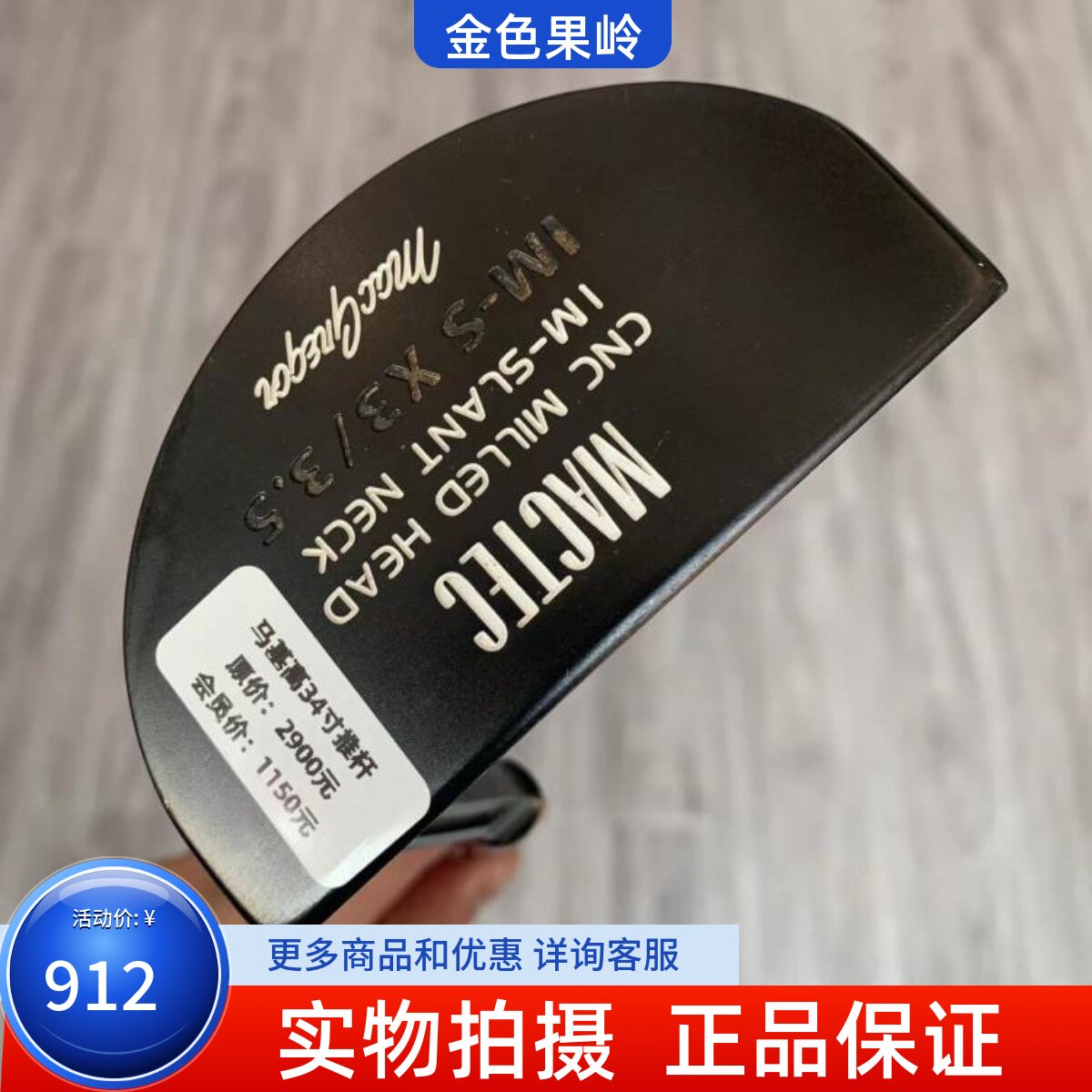半圆推杆高尔夫球杆马基高