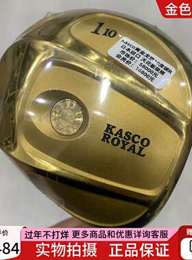 高尔夫球杆 全新KASCO Royal黄金龙版超标远距离男士一号木杆10R