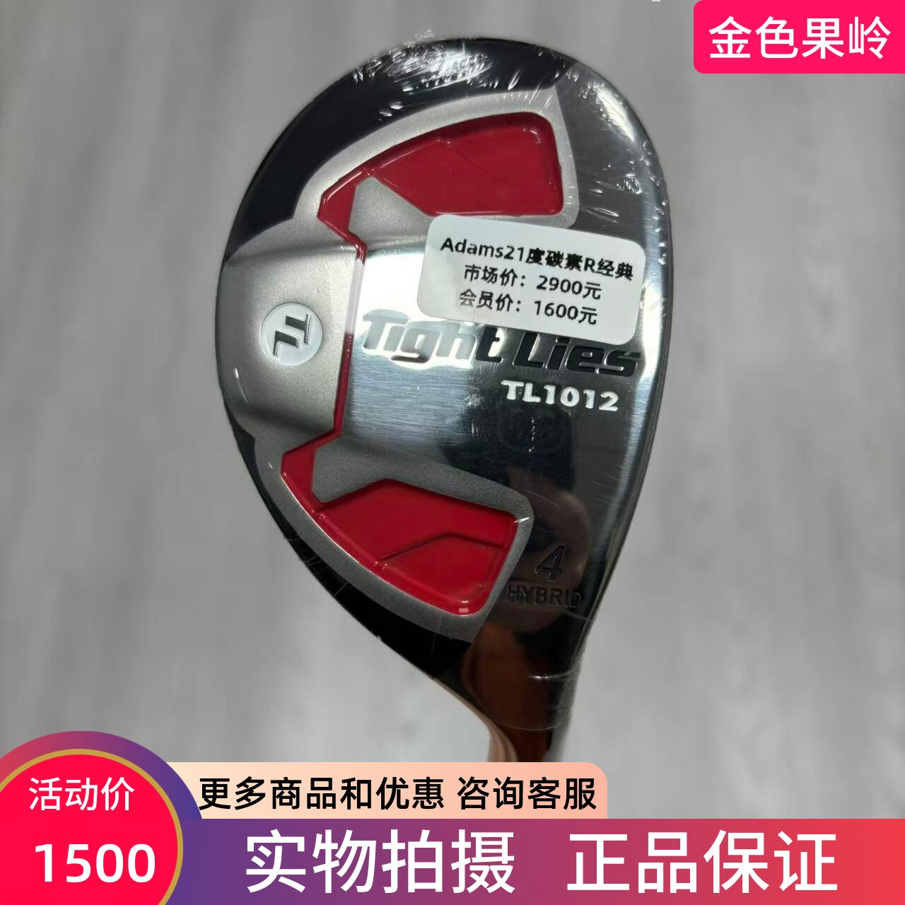 高尔夫球杆 全新ADAMS Tight Lies高尔夫男士21度铁木杆小鸡腿碳R