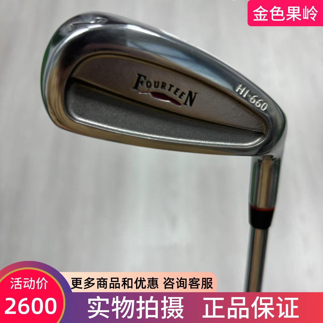 高尔夫球杆 正品FOURTEEN小羽毛男士2号开球铁18度钢950R 9成新