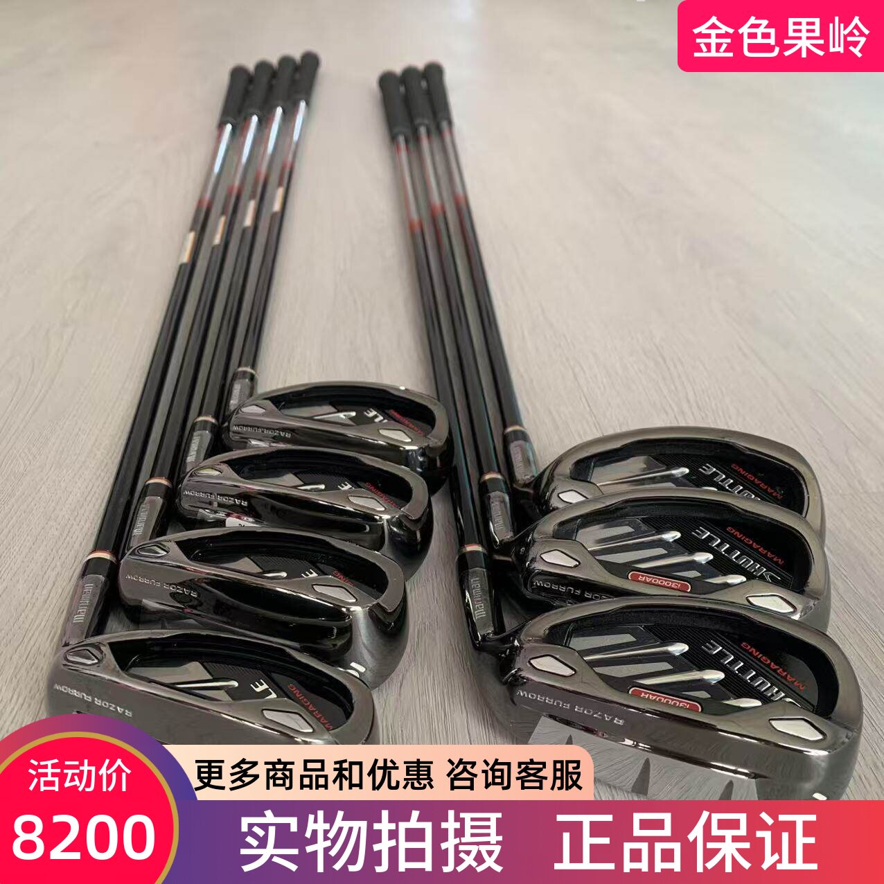 高尔夫球杆正品Maruman铁杆组shuttle高尔夫铁杆组5-10铁R 9成新