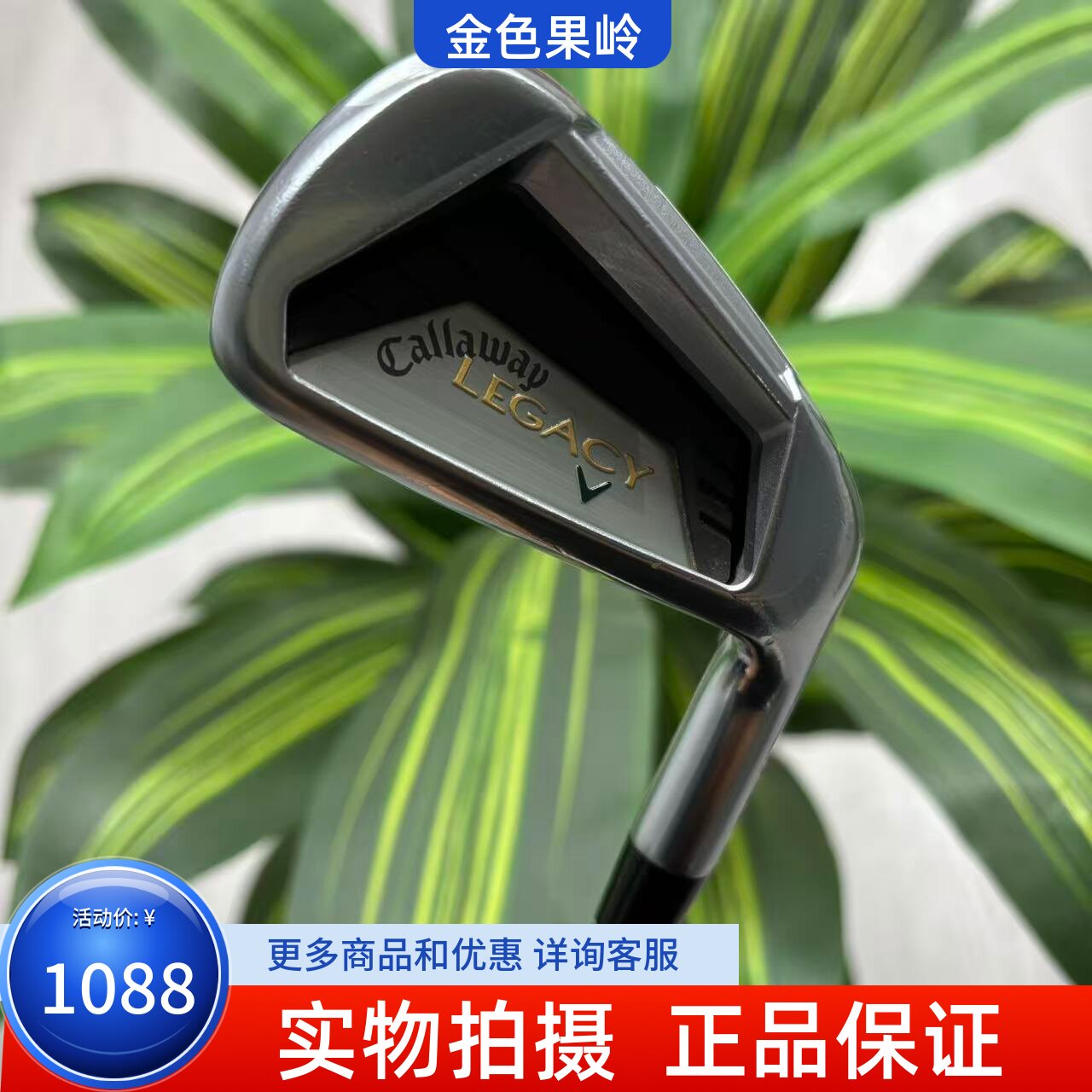 高尔夫球杆 二手正品Callaway卡拉威LEGACY高尔夫男士7号铁杆碳SR