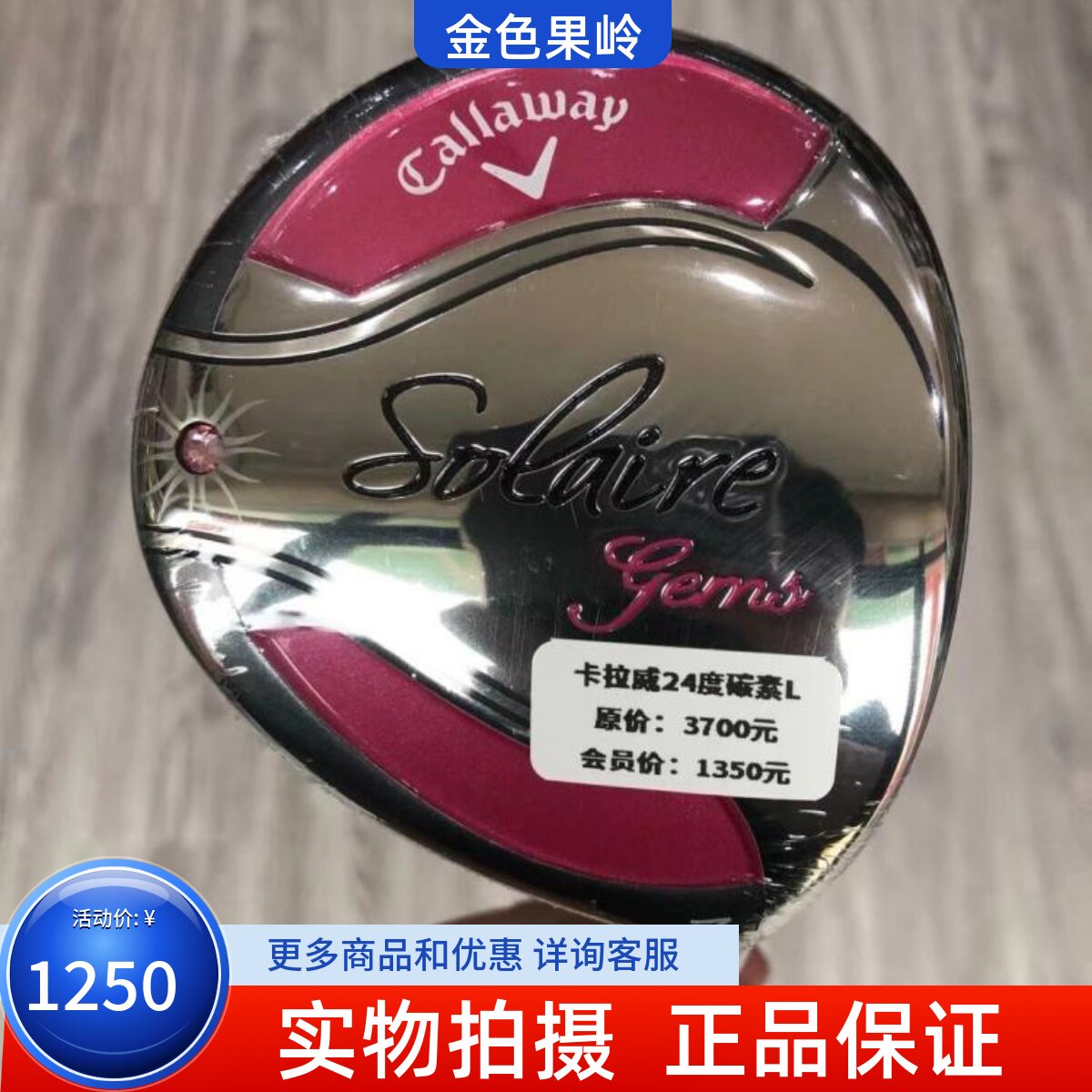 高尔夫球杆 正品全新索拉女士7号木杆24度 golf女款 初学球道木