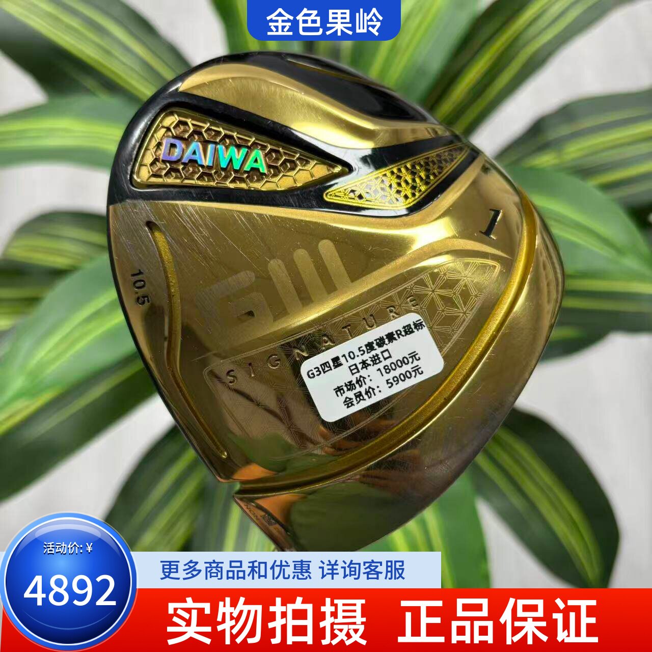高尔夫球杆 二手GIII神之鞭签字五代四星男士一号木杆10.5度碳素R