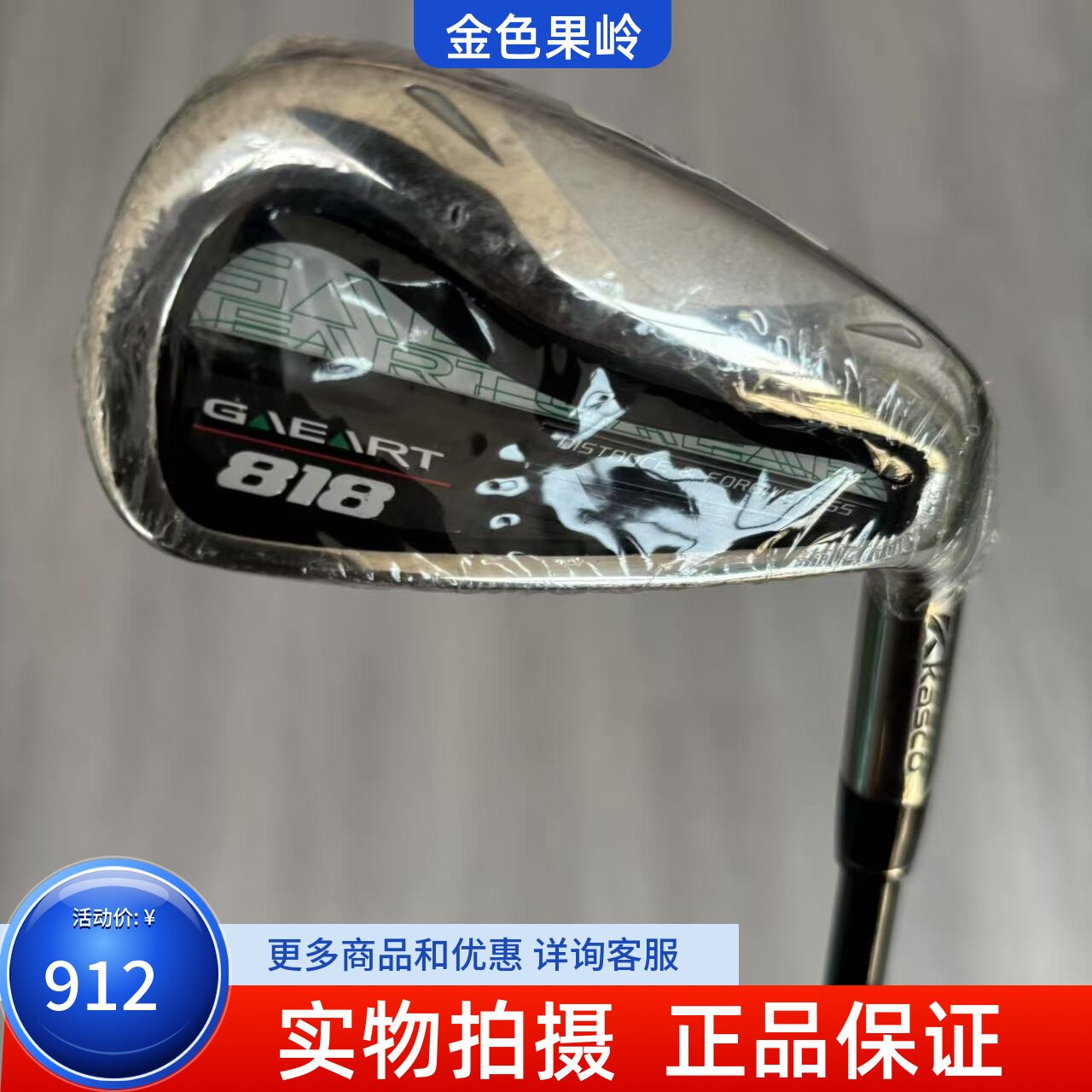 高尔夫球杆全新正品KASCO 818男士单支铁杆5/6/7/8/9号铁P/S杆碳R
