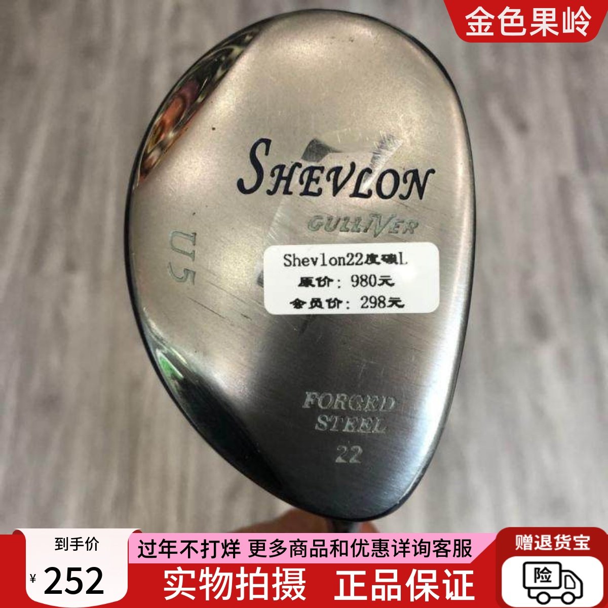 高尔夫球杆 正品7成新Shevlon女士4号铁木杆22度 golf初学小鸡腿