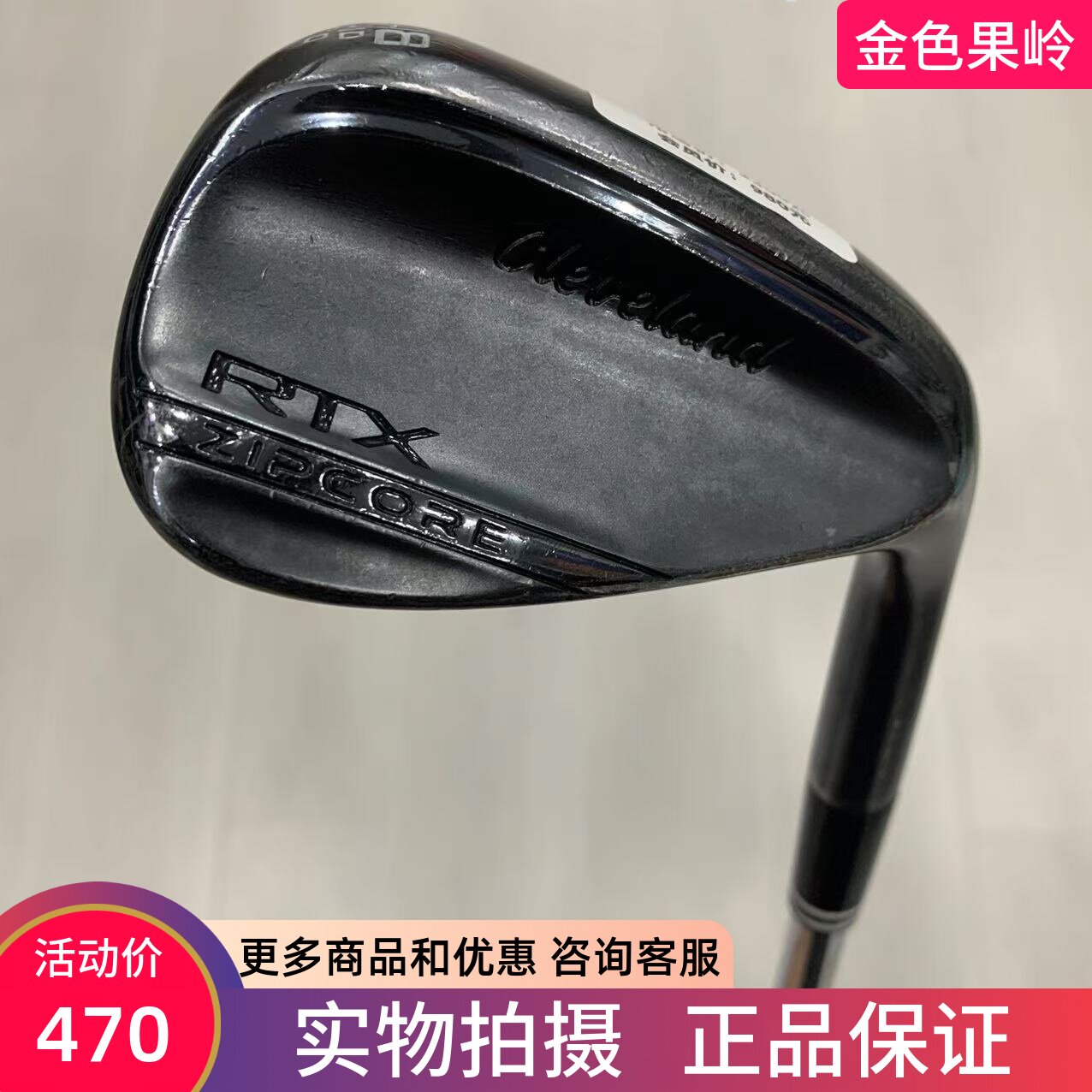 高尔夫球杆 二手正品Cleveland RTX高尔夫48度52度56度沙杆切杆