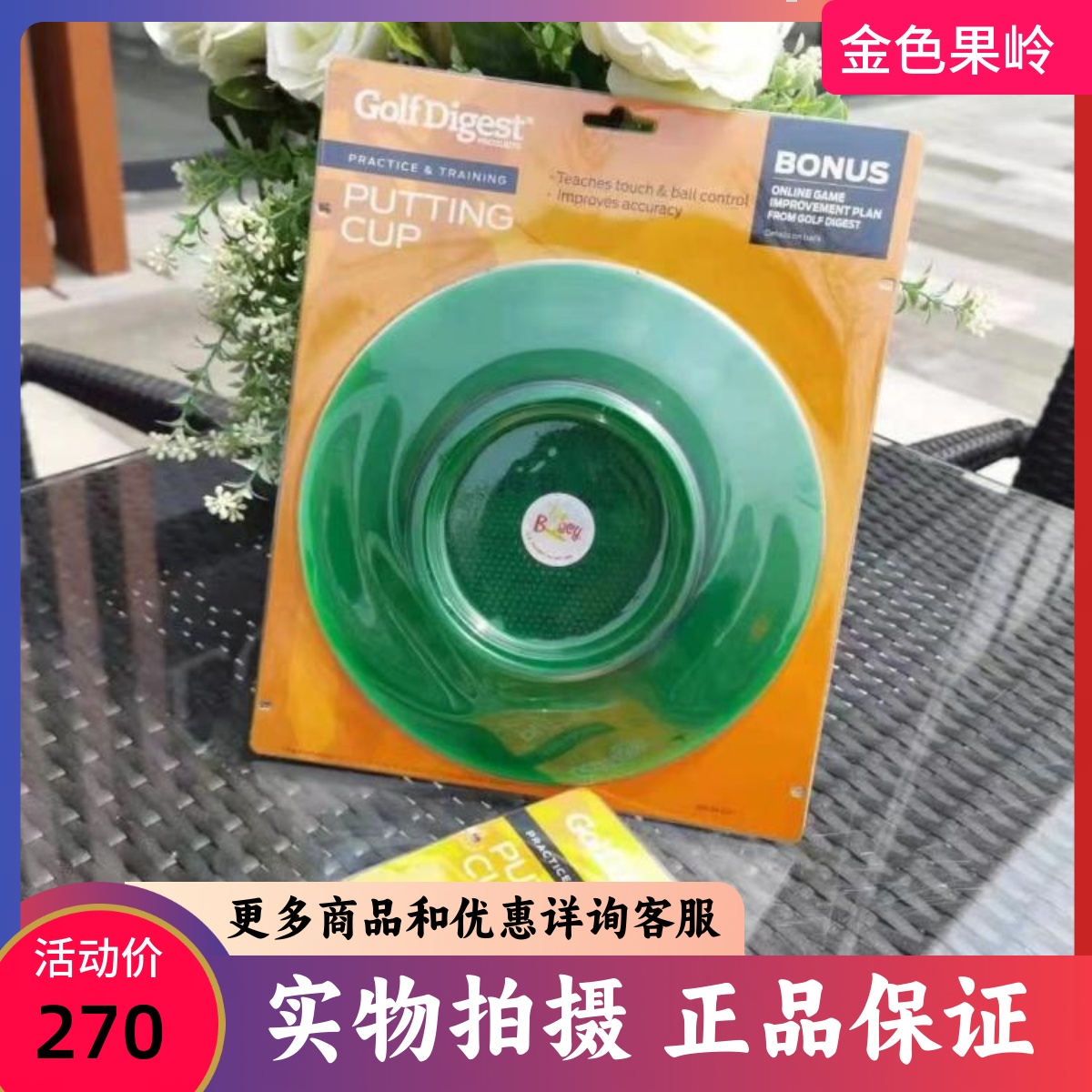 高尔夫推杆练习器 果岭洞杯高尔夫用品洞杯 便携可移动推杆盘