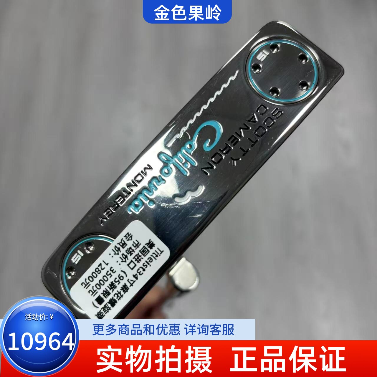 高尔夫球杆 95新Titleist推杆卡梅隆California麻花螺旋颈推杆34
