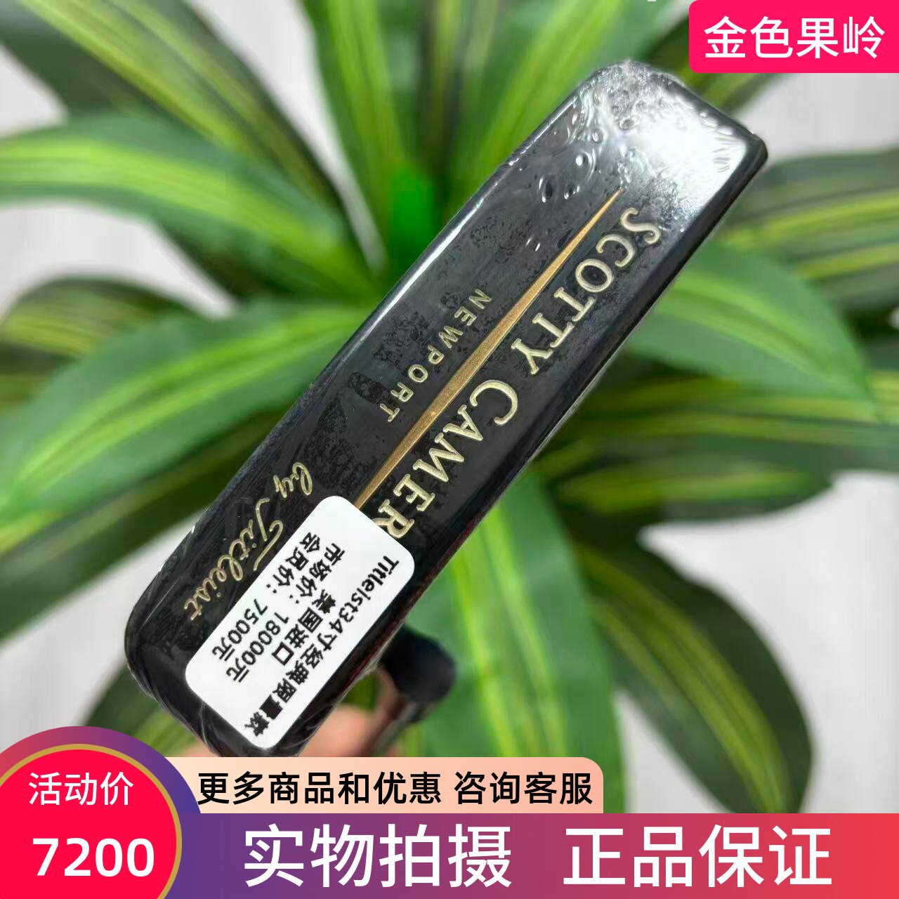 高尔夫球杆 二手正品Titleist条形推杆 NEWPORT卡梅隆限量款 34寸