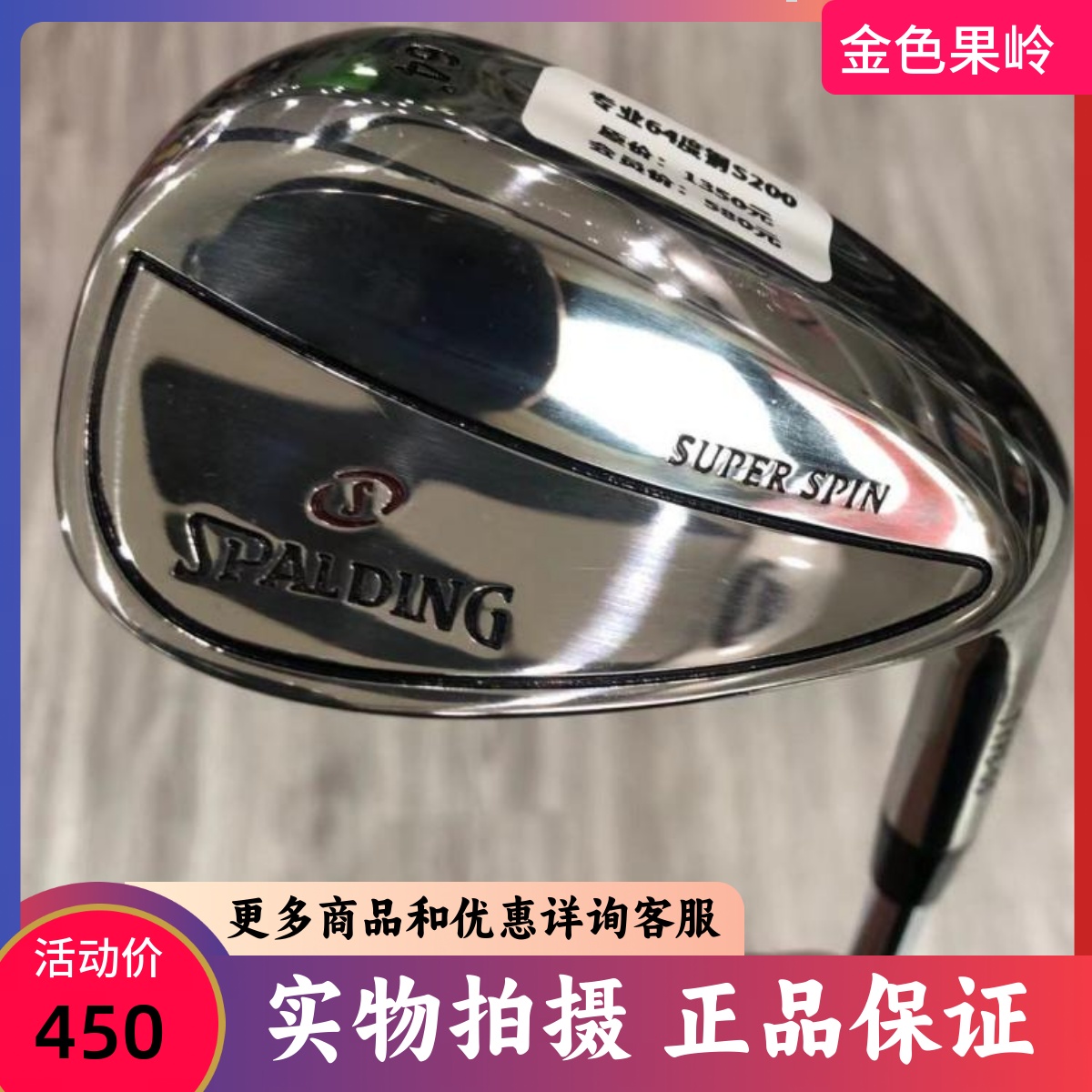 高尔夫球杆 99成新SUPER SPIN男士角度杆64度 挖起杆 二手沙坑杆