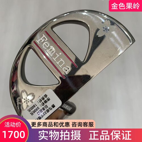 高尔夫球杆 正品85新Yamaha雅马哈Femina高尔夫女士半圆推杆33寸