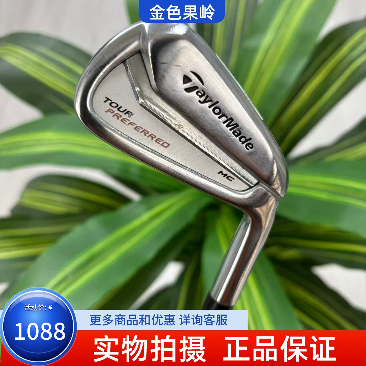 高尔夫球杆 二手Taylormade泰勒梅MC高尔夫男士单支3号铁杆碳钢S