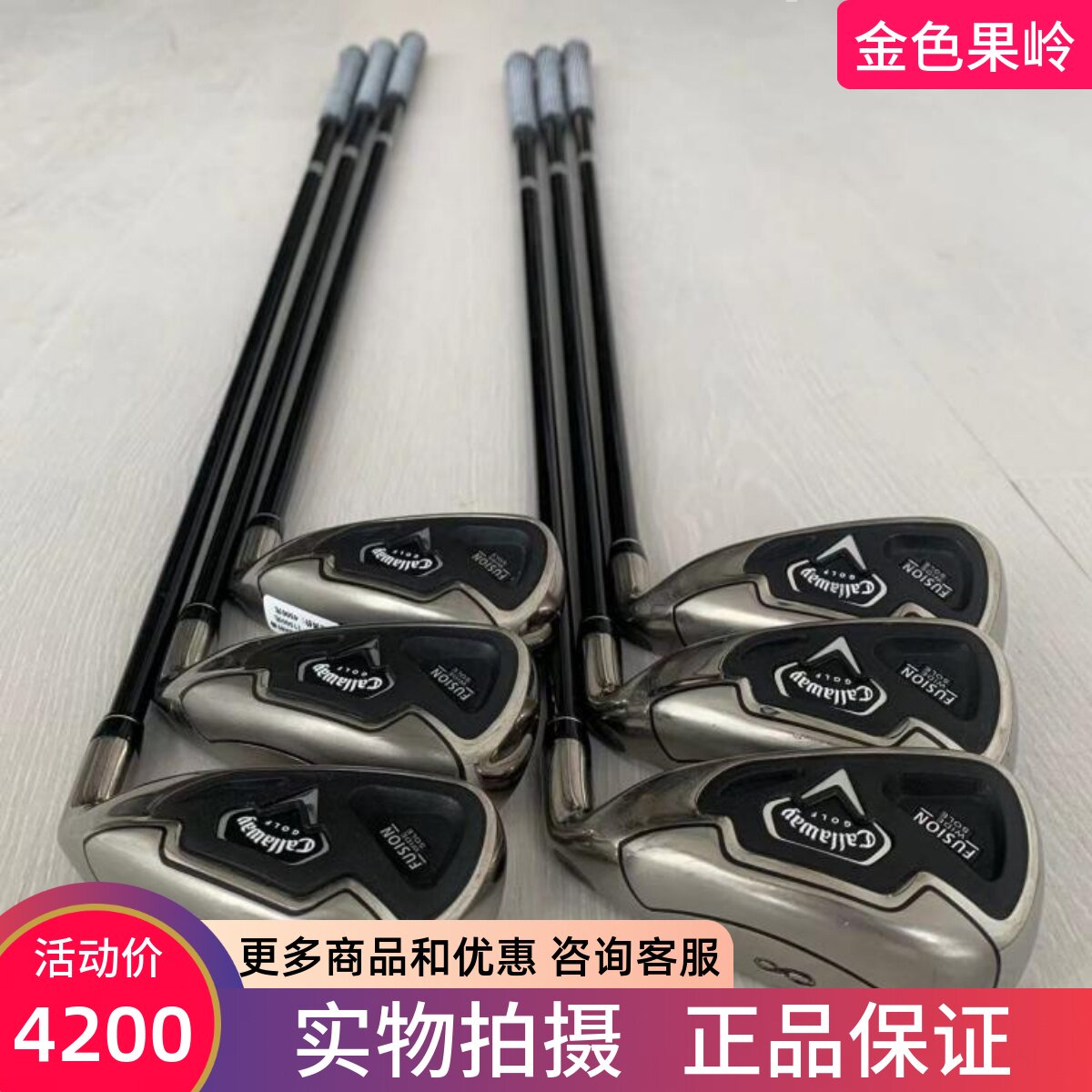 铁杆组高尔夫球杆卡拉威正品