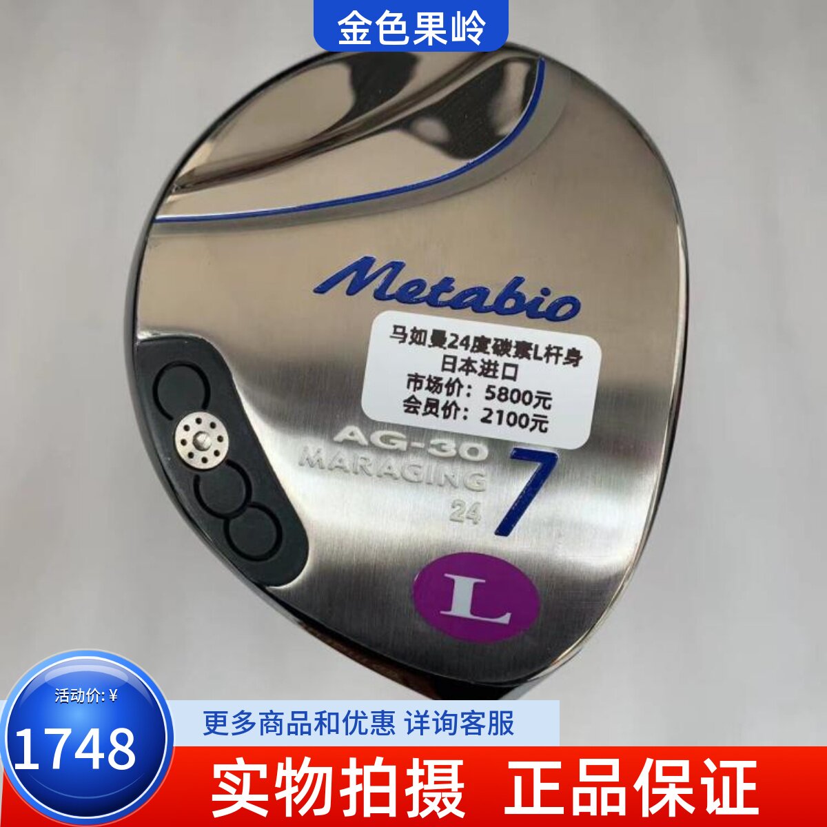 球道木高尔夫球杆马如曼正品