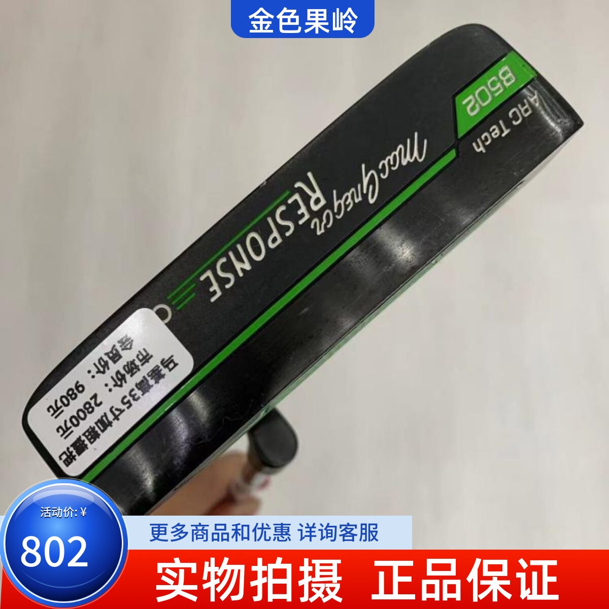 马基高高尔夫球杆正品35寸推杆