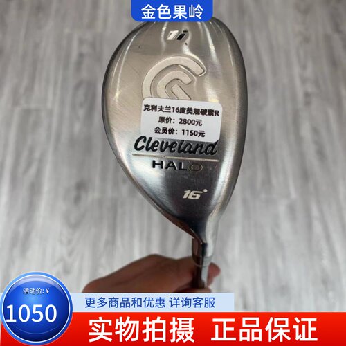 铁木杆高尔夫球杆Cleveland正品