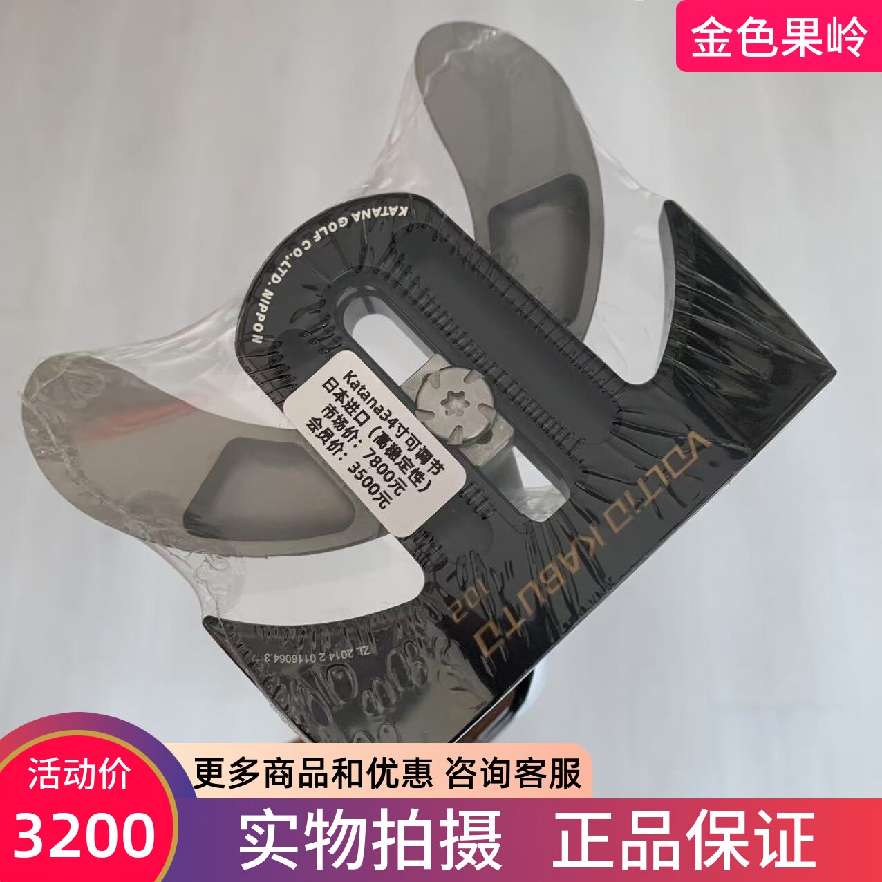 高尔夫球杆正品katana推杆VOLTiO KABUTO大头推杆34寸 高稳定性